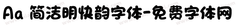 Aa 简洁明快韵字体字体转换
